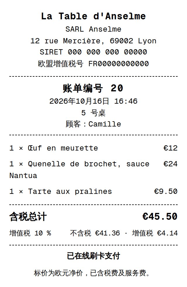 5 号桌的账单:餐厅名称、地址、SIRET 编号和增值税号,日期,三道菜,含税总计,10% 增值税,以及“已在线刷卡支付”。